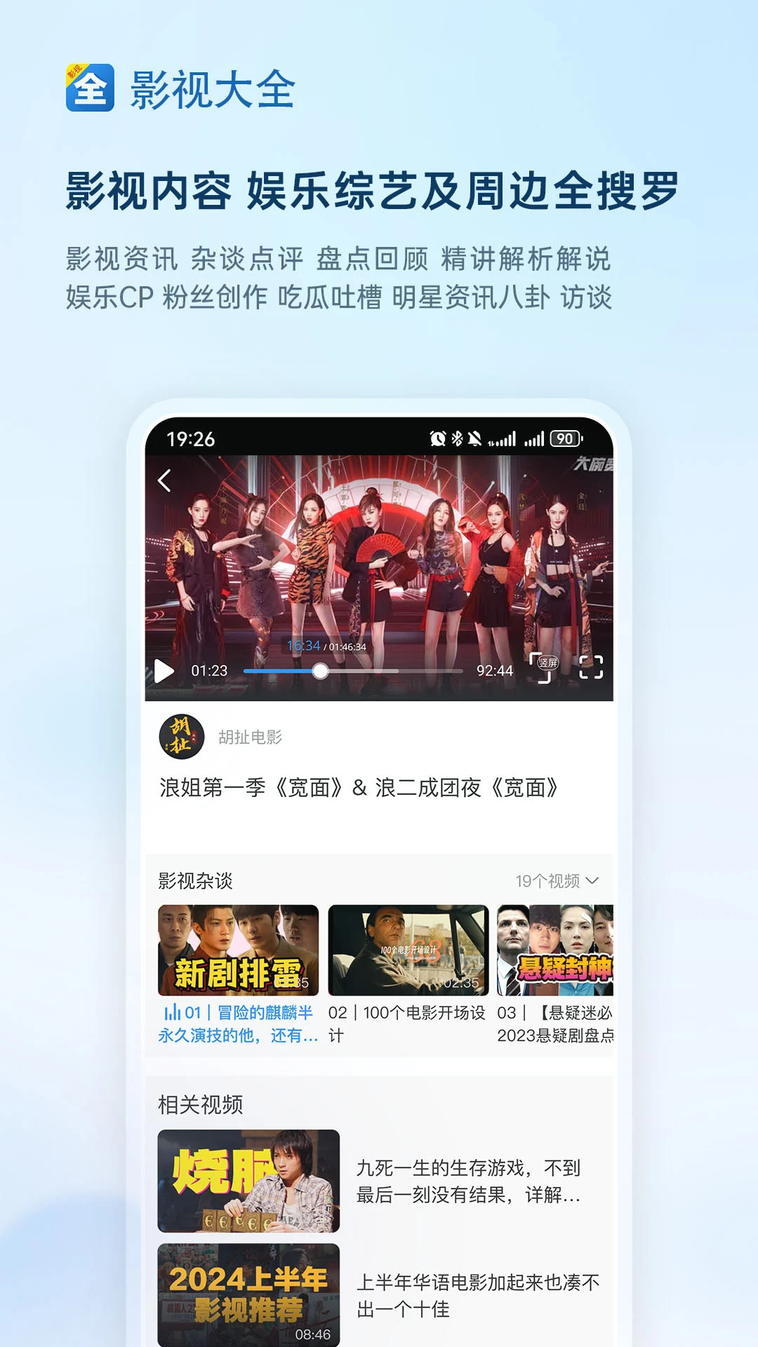 影視大全最新版