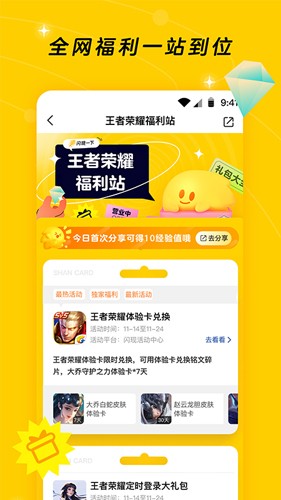 閃現一下游戲社區新版