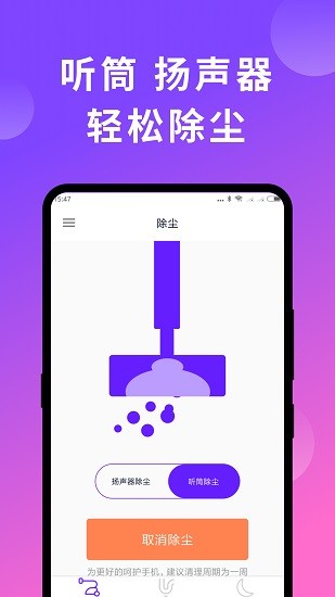 極速清理管家助手超強版