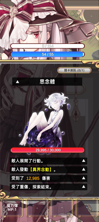 創世魔法師正版