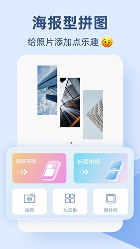 pic手機拼圖app
