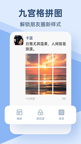 pic手機拼圖app