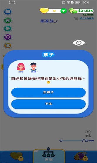 家庭生活官網版