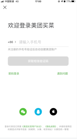 小象超市(美團買菜)