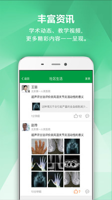 腎病專家app