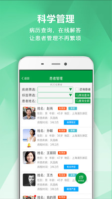 腎病專家app