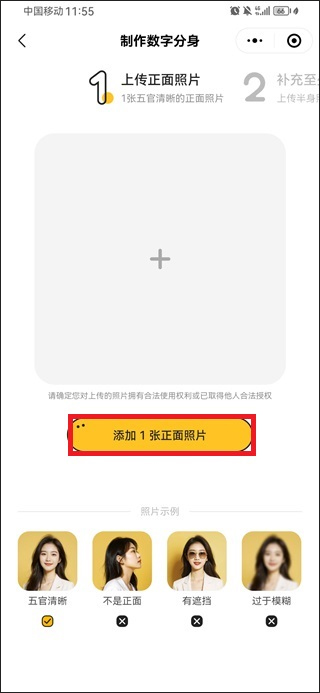 妙鴨相機專業版