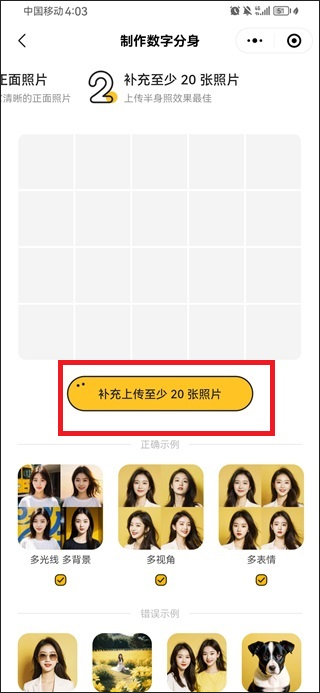妙鴨相機專業版