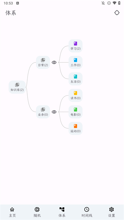 知拾筆記最新版