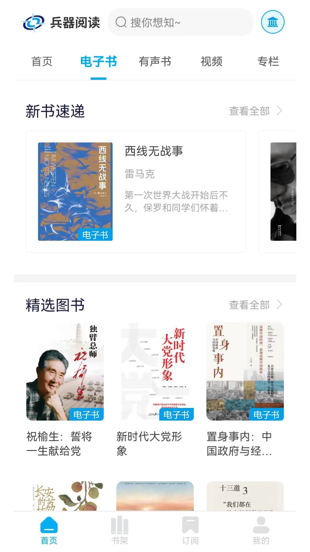 兵器閱讀標準版