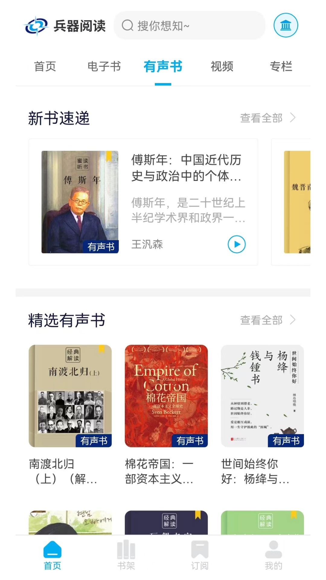 兵器閱讀標準版