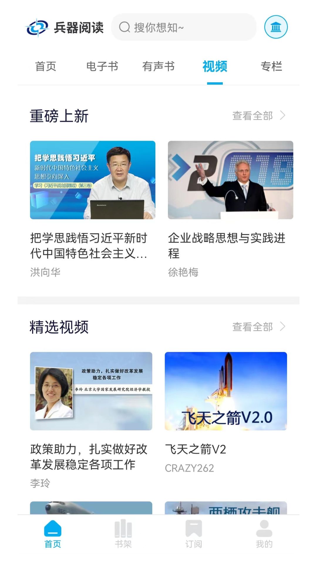 兵器閱讀標準版