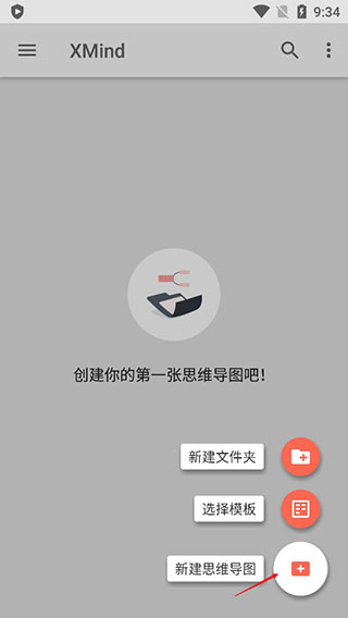 XMind思維導(dǎo)圖綠色版