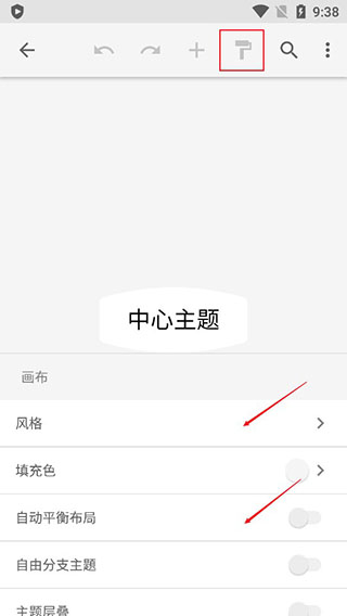 XMind思維導(dǎo)圖綠色版