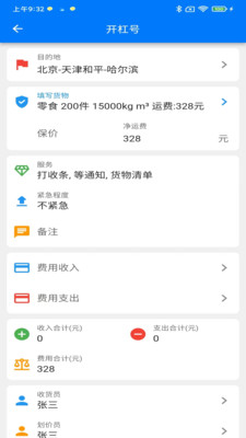 星鏈TMS優化版