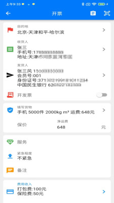 星鏈TMS優化版
