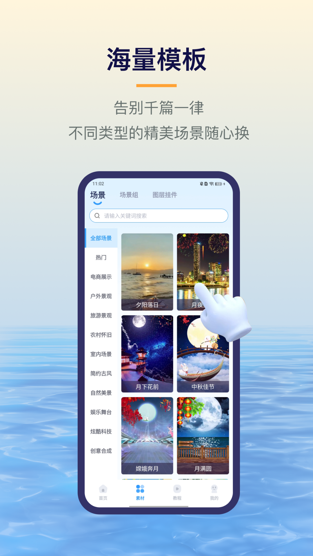 易創(chuàng)相機(jī)優(yōu)化版