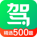 駕校一點通標準版