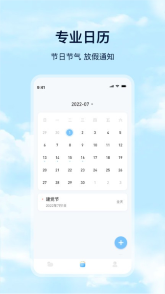 days天氣預報app官方版