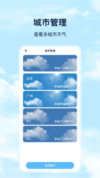 days天氣預報app官方版