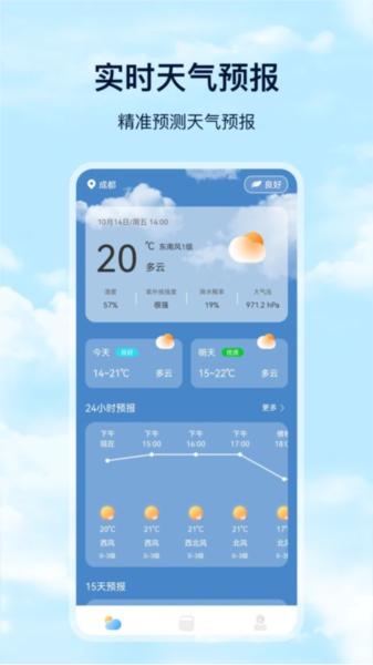 days天氣預報app官方版