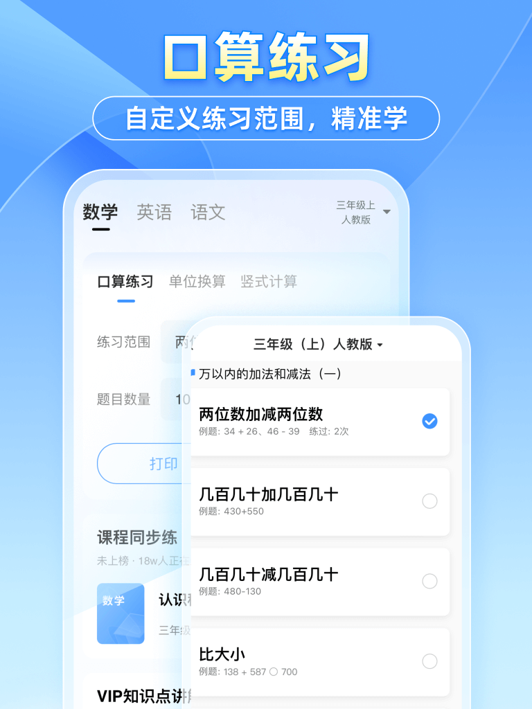 小猿搜題安卓版