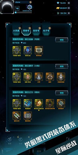 星際逆戰內置菜單版