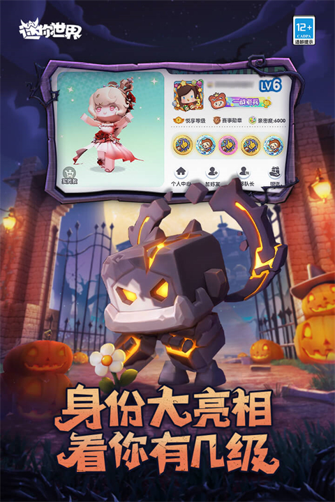 迷你世界變形金剛聯動版