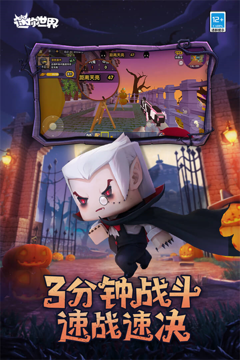 迷你世界變形金剛聯動版