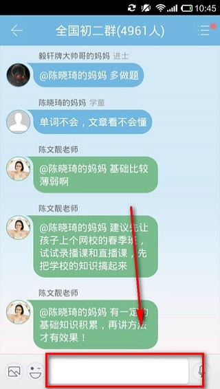 學而思網校手機版