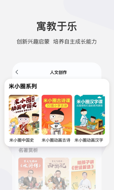 學而思網校手機版