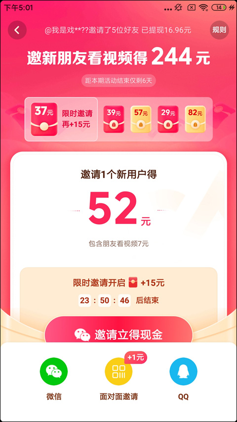 抖音極速版(領紅包)