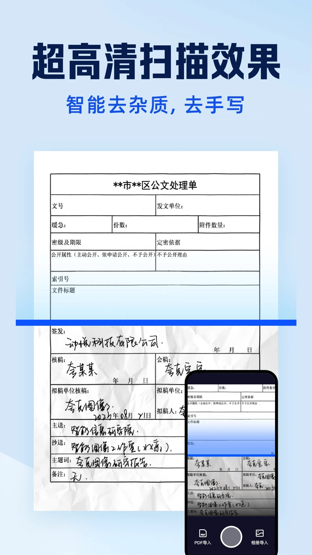 夸克掃描王最新版