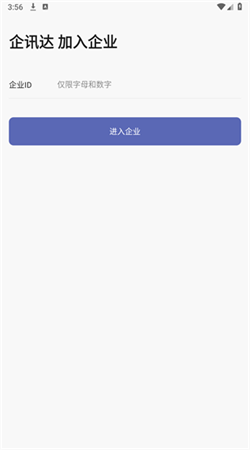 企訊達最新版本