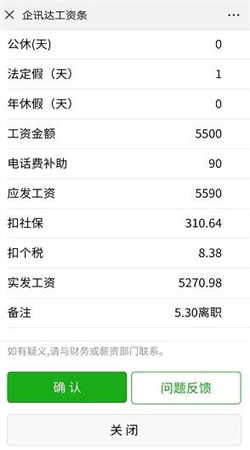 企訊達最新版本