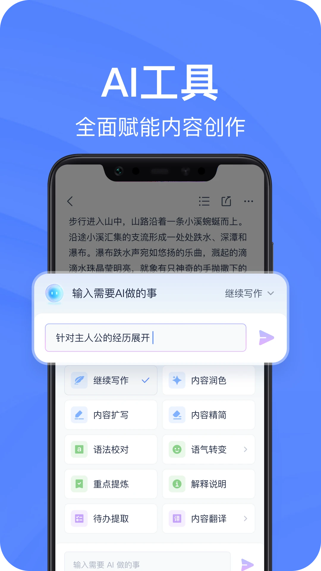有道云筆記官方版