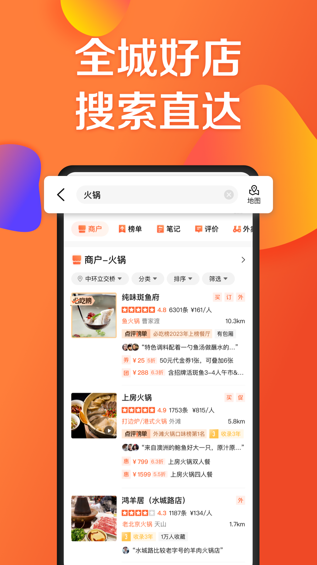 大眾點評專業版