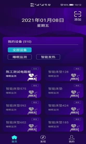健康監測2024正版