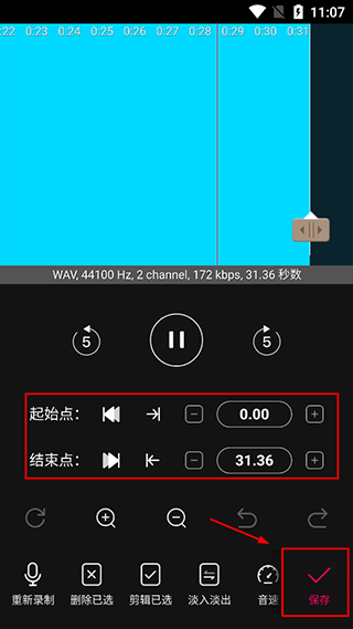 音編美聲(音頻剪輯)