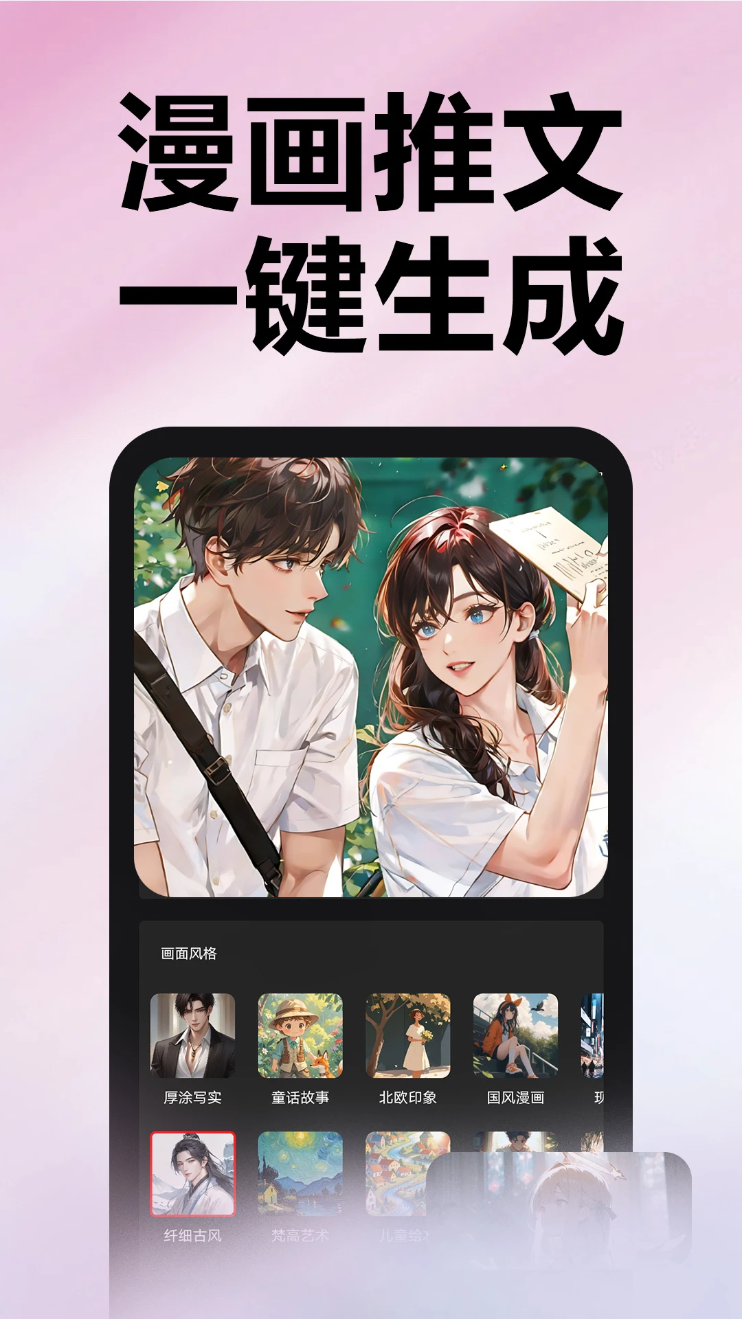 推文助手app最新版