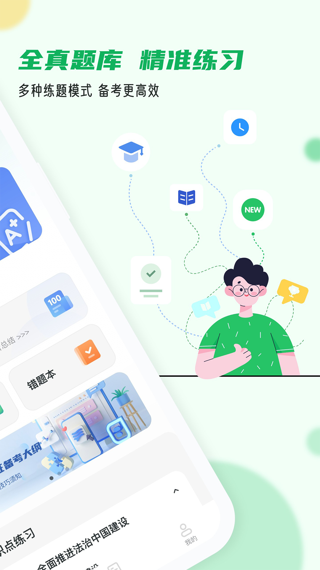 導游證小牛題庫官方最新版