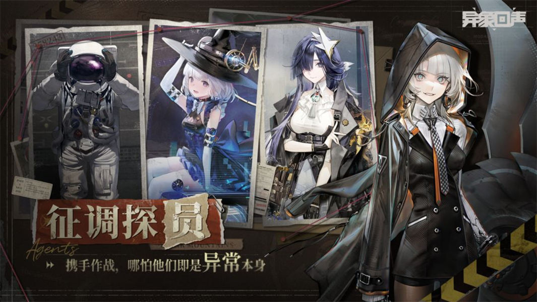 異象回聲(內附兌換碼)