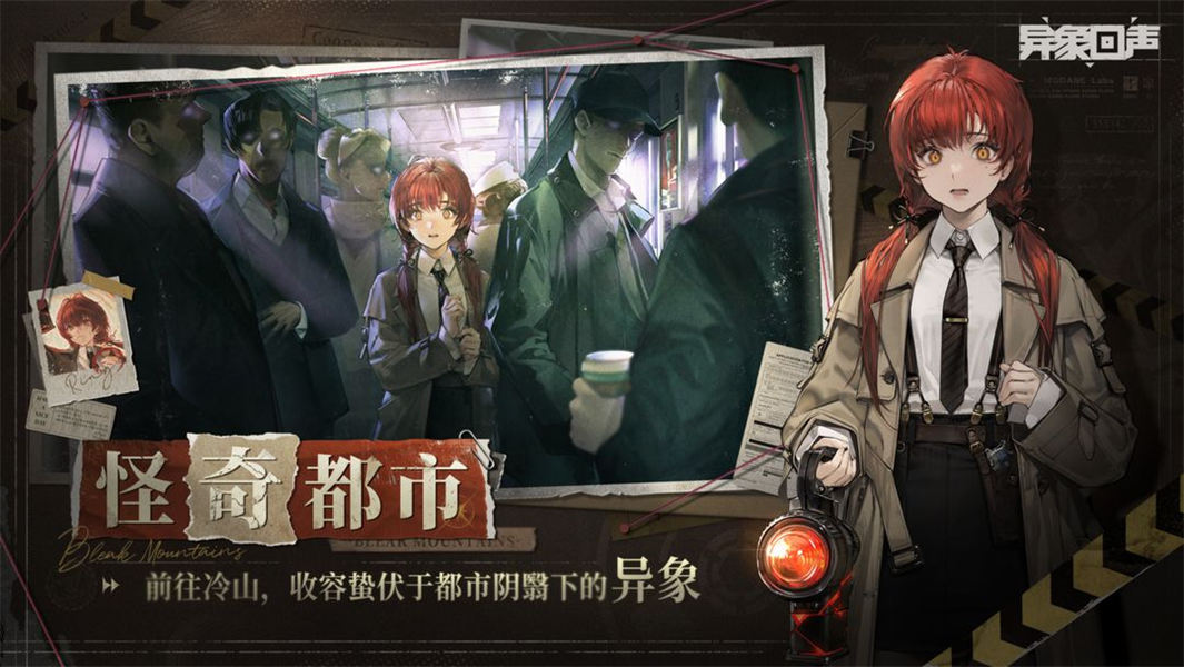 異象回聲(內附兌換碼)