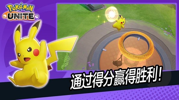 寶可夢大集結官網版