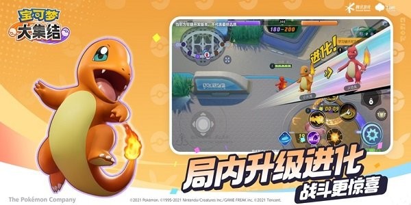 寶可夢大集結官網版