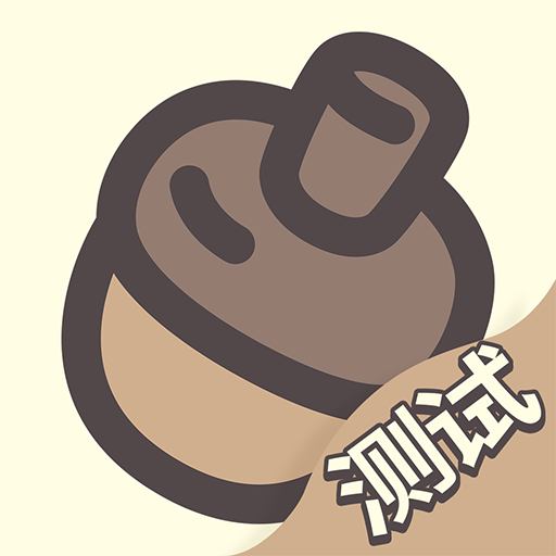 橡子屋(內附兌換碼)