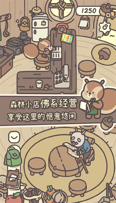 橡子屋(內附兌換碼)