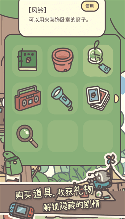 橡子屋(內附兌換碼)