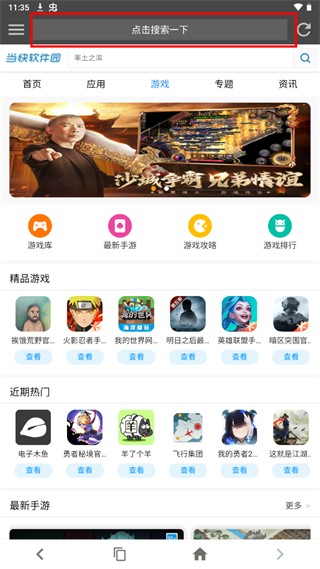 宙斯瀏覽器升級版
