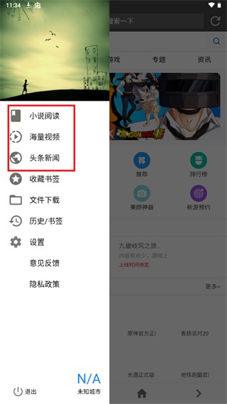 宙斯瀏覽器升級版